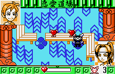 Flash Koibito-Kun screenshot 3 for WonderSwan Color